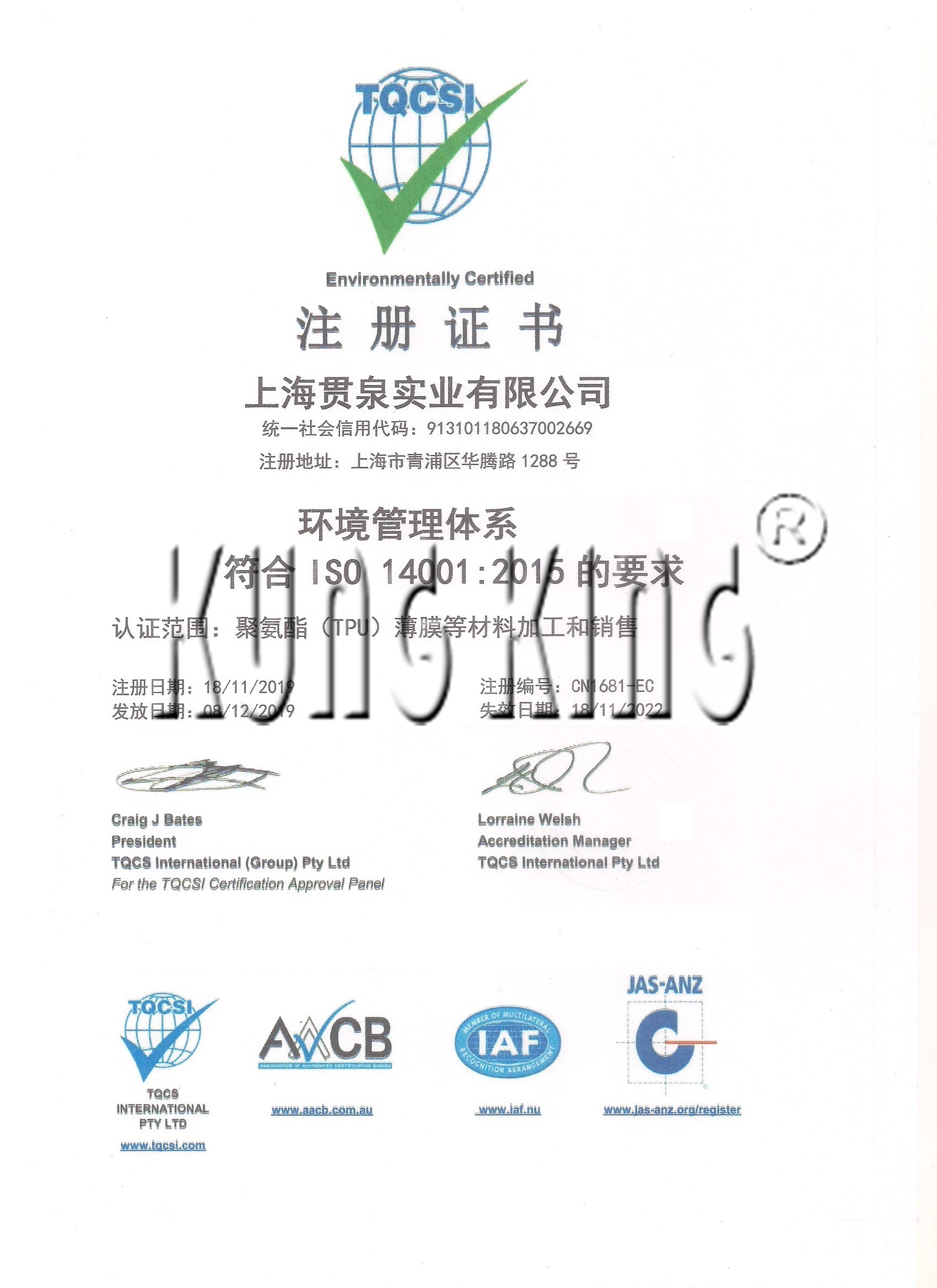 Environmental Management System certificate